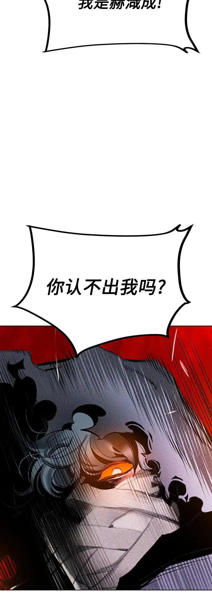 漫画《丛林果汁》第3季 第22话第30张图