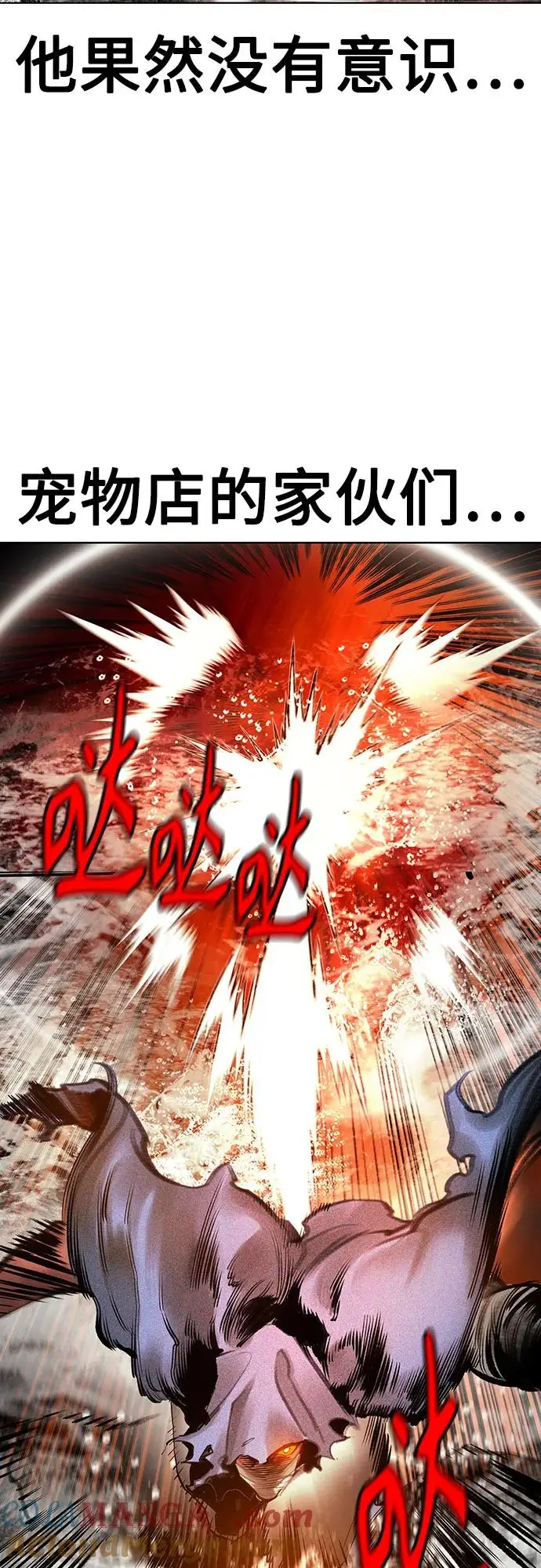漫画《丛林果汁》第3季 第22话第34张图