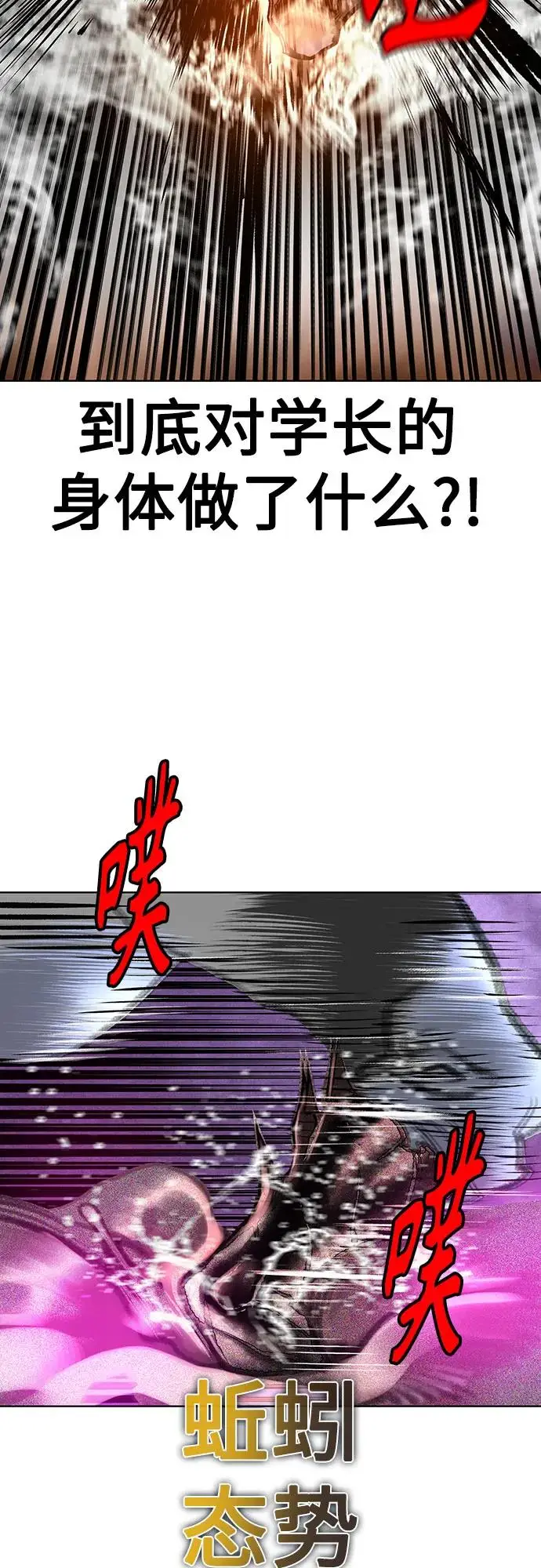漫画《丛林果汁》第3季 第22话第35张图