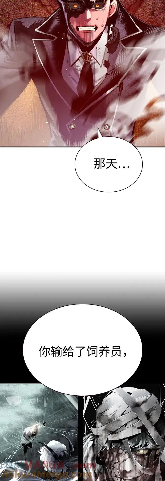 漫画《丛林果汁》第3季 第22话第4张图