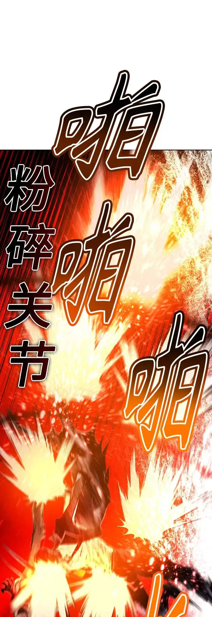 漫画《丛林果汁》第3季 第22话第44张图