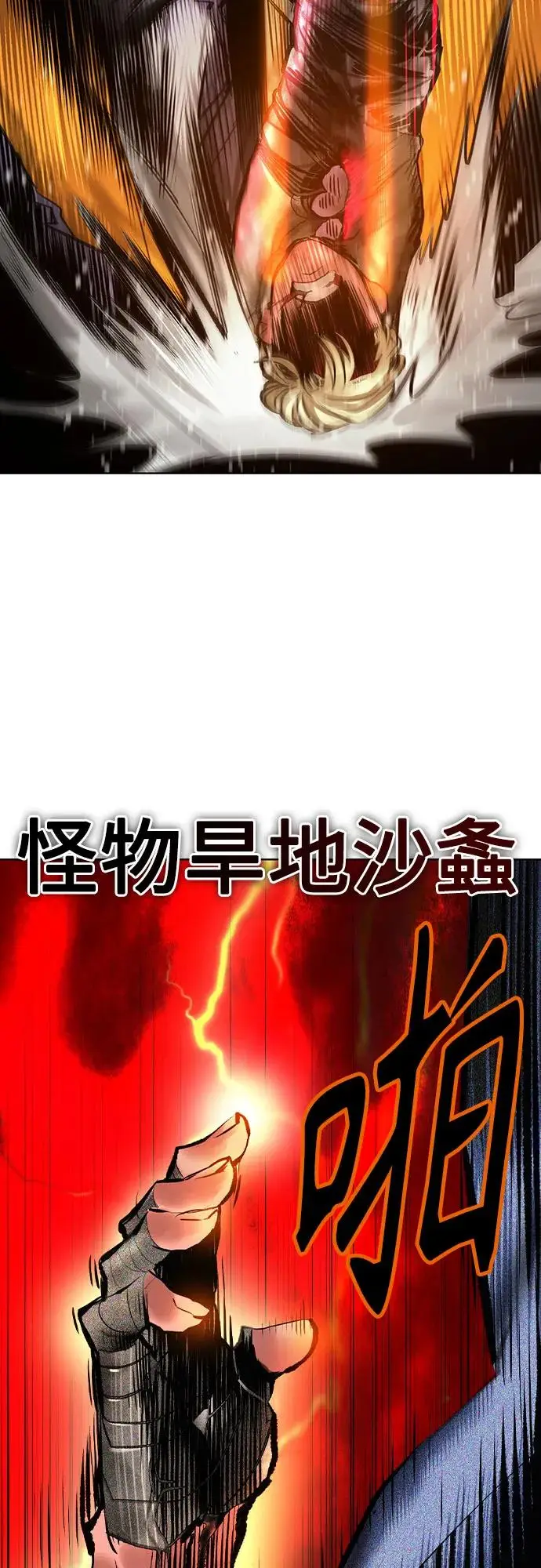 漫画《丛林果汁》第3季 第22话第48张图