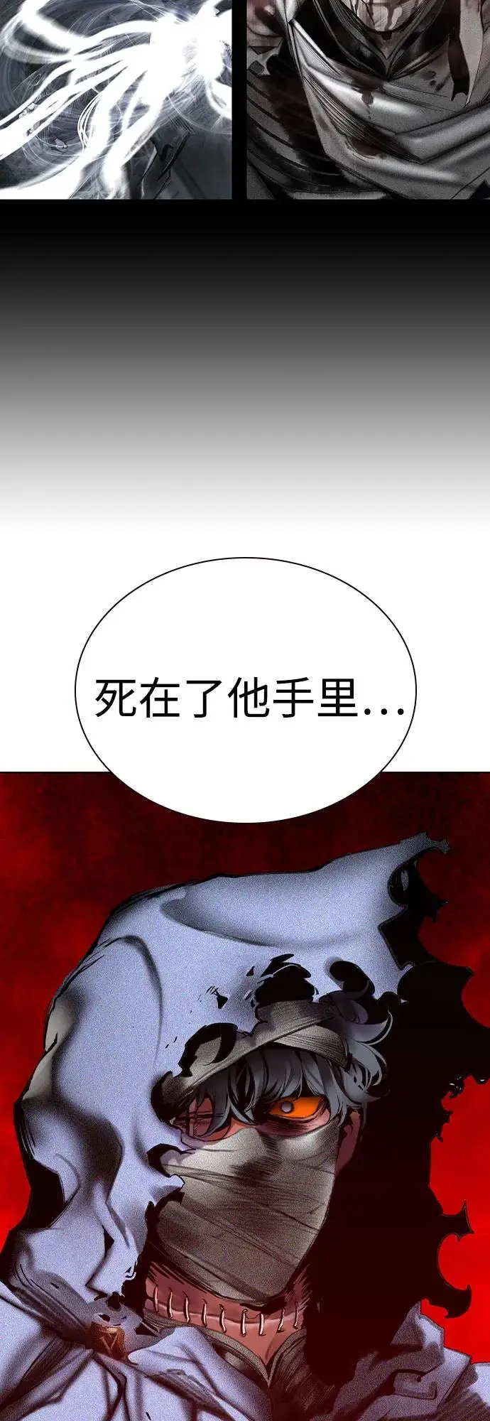 漫画《丛林果汁》第3季 第22话第5张图