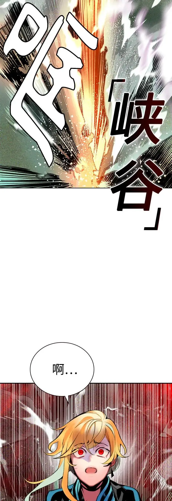 漫画《丛林果汁》第3季 第22话第51张图
