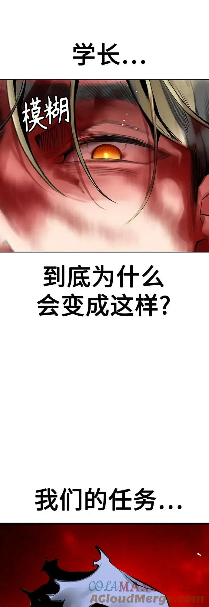 漫画《丛林果汁》第3季 第22话第55张图