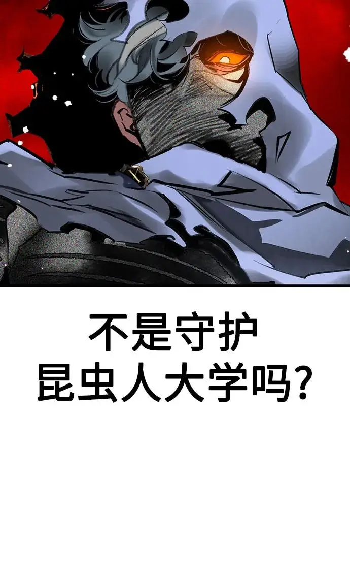 漫画《丛林果汁》第3季 第22话第56张图