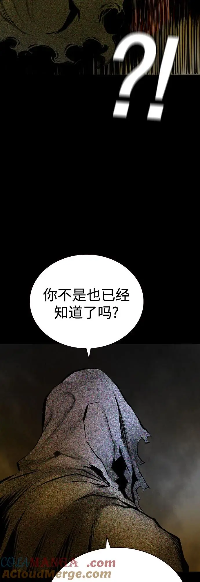 漫画《丛林果汁》第3季 第22话第58张图