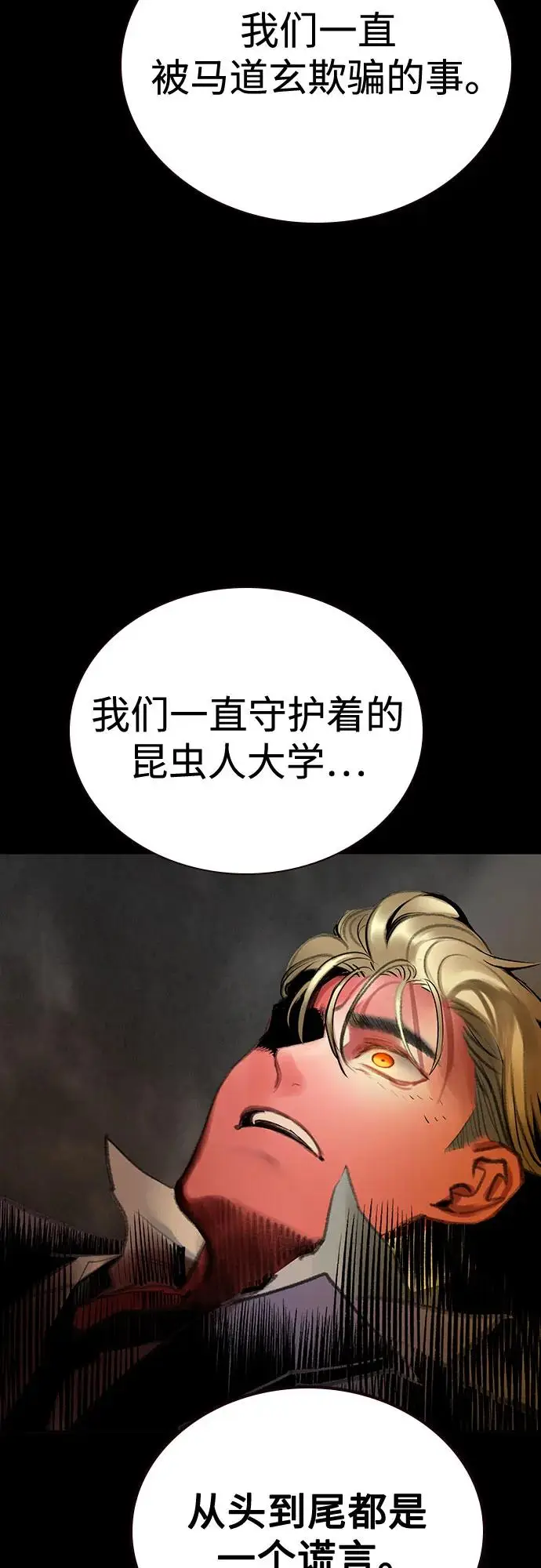 漫画《丛林果汁》第3季 第22话第59张图