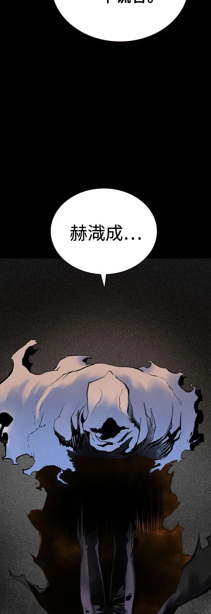 漫画《丛林果汁》第3季 第22话第60张图