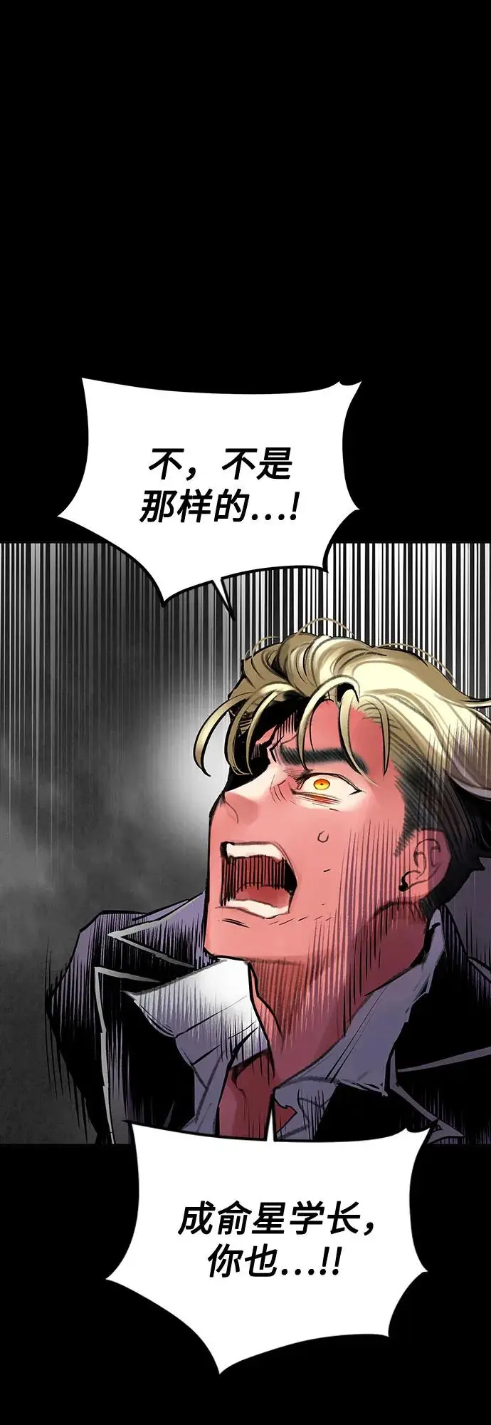 漫画《丛林果汁》第3季 第22话第63张图