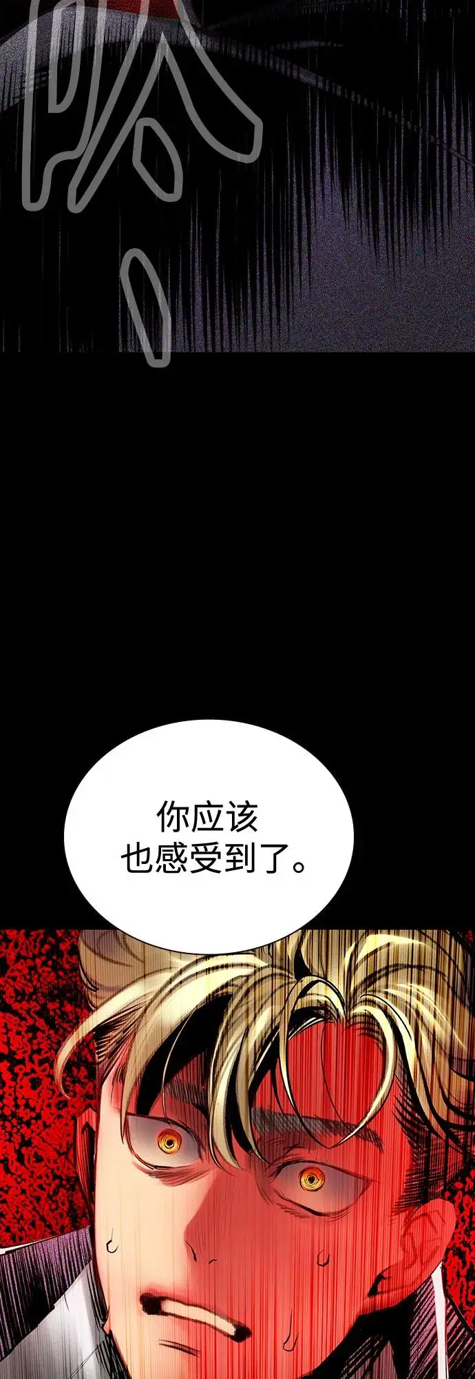 漫画《丛林果汁》第3季 第22话第66张图