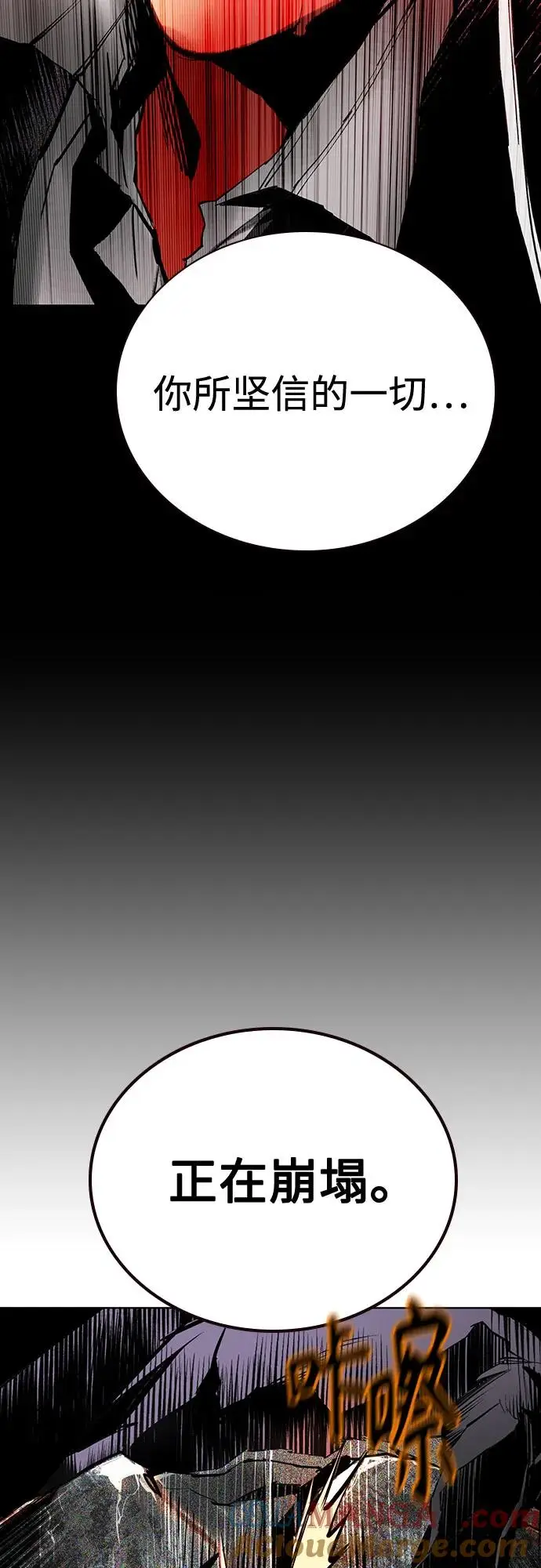 漫画《丛林果汁》第3季 第22话第67张图
