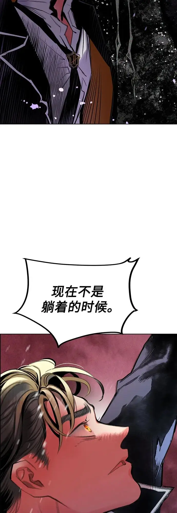 漫画《丛林果汁》第3季 第22话第72张图