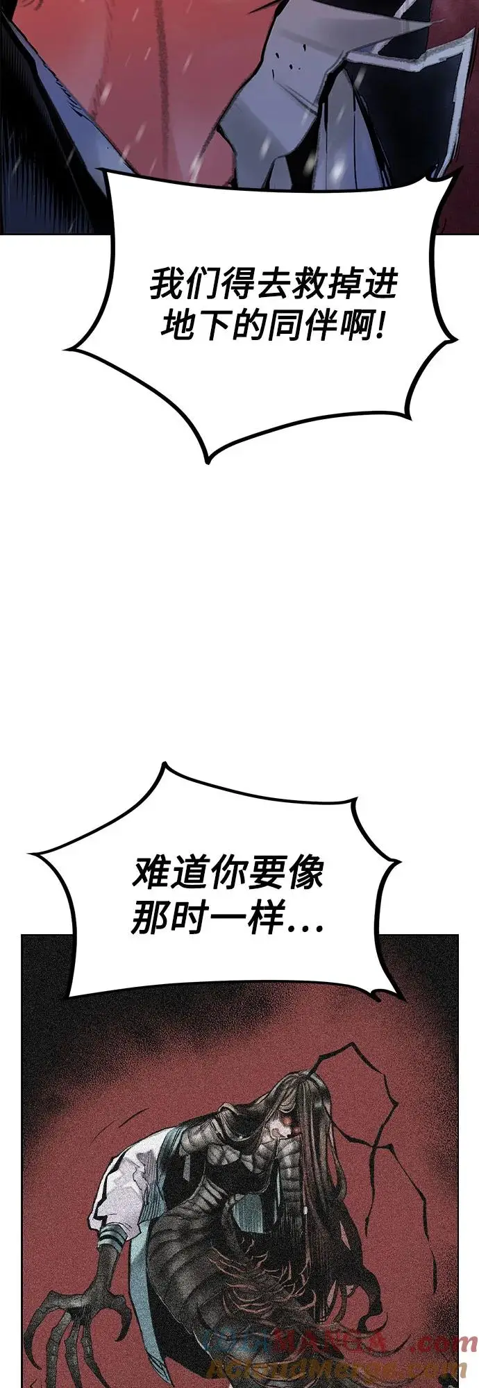 漫画《丛林果汁》第3季 第22话第73张图