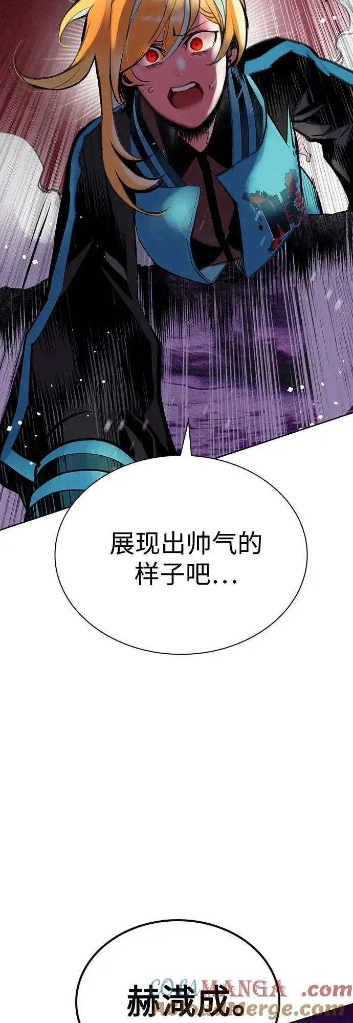 漫画《丛林果汁》第3季 第22话第76张图