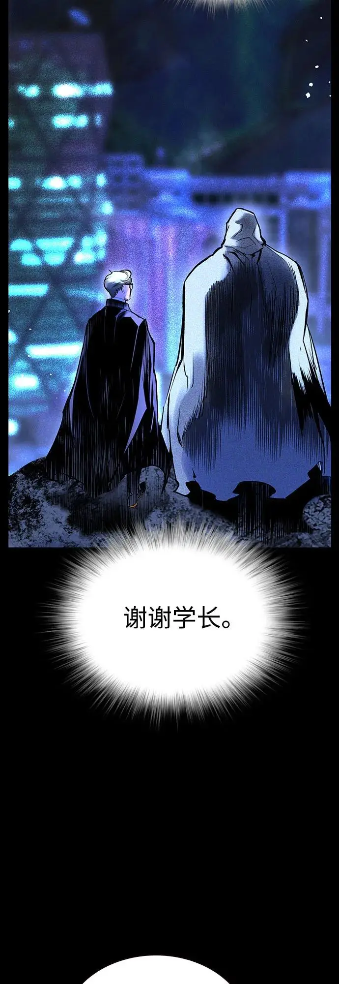 漫画《丛林果汁》第3季 第22话第78张图