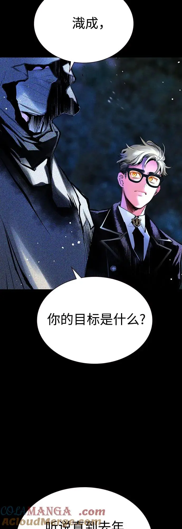 漫画《丛林果汁》第3季 第22话第79张图