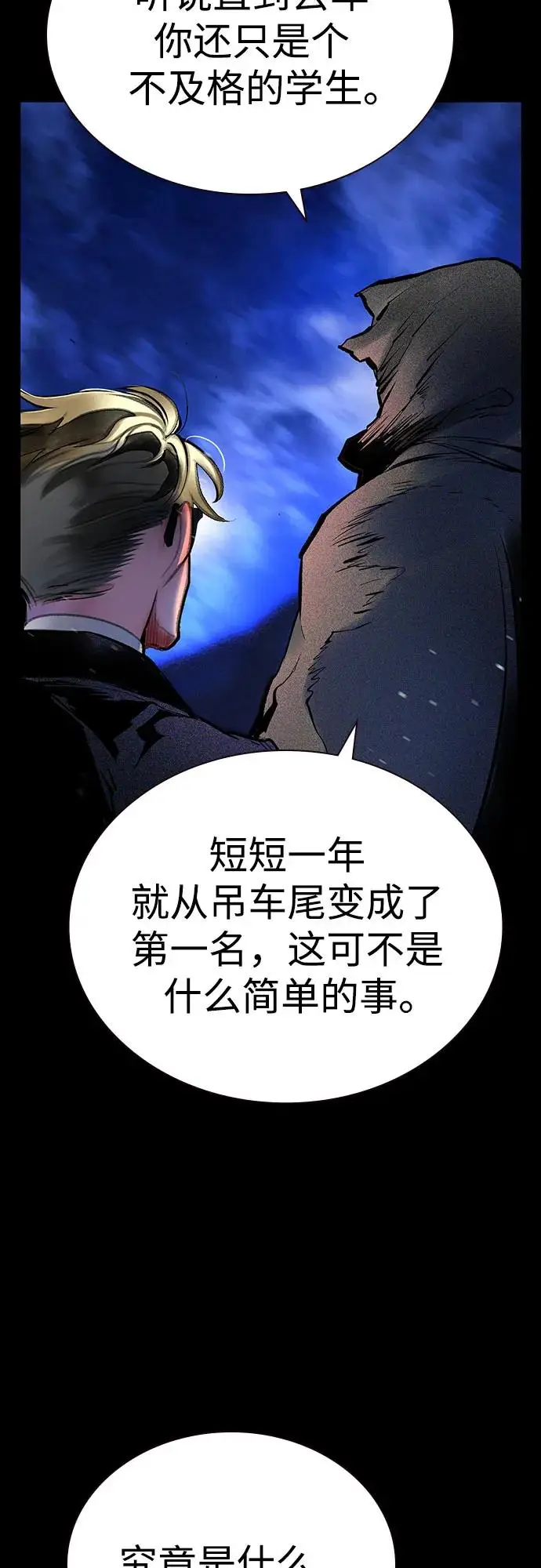 漫画《丛林果汁》第3季 第22话第80张图
