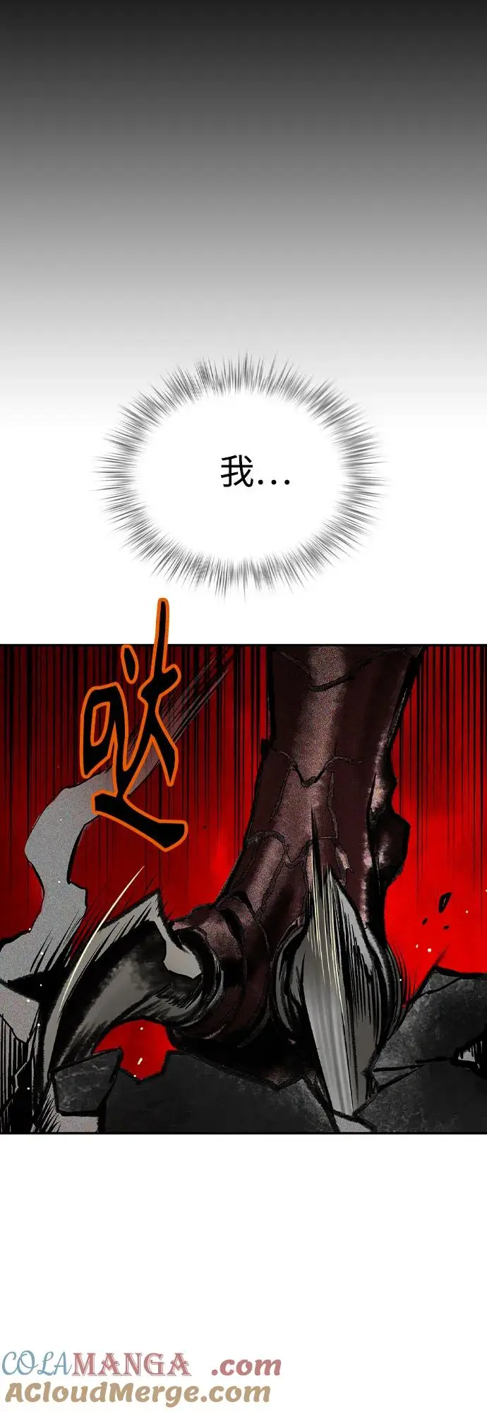 漫画《丛林果汁》第3季 第22话第82张图