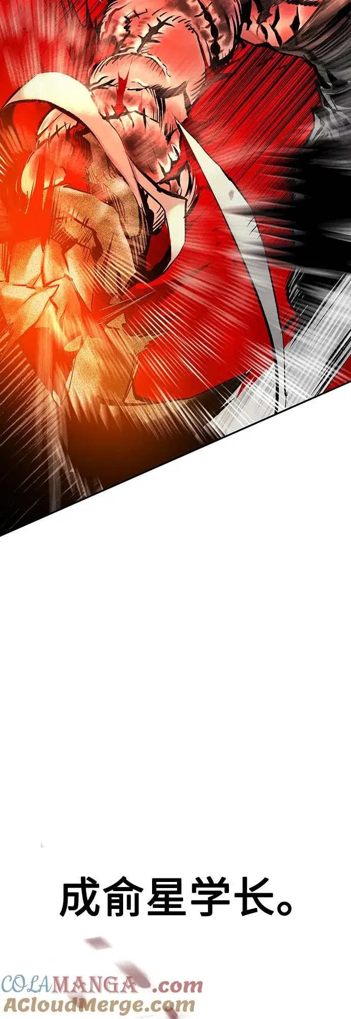 漫画《丛林果汁》第3季 第22话第88张图