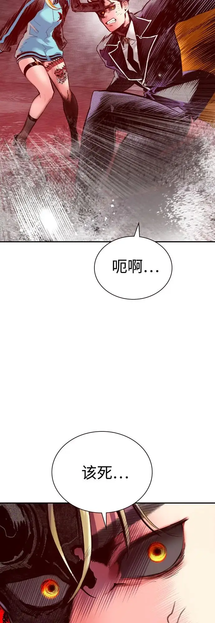 漫画《丛林果汁》第3季 第22话第9张图
