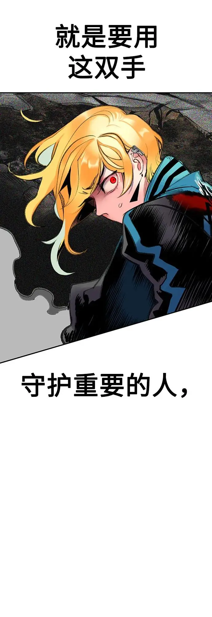 漫画《丛林果汁》第3季 第22话第90张图