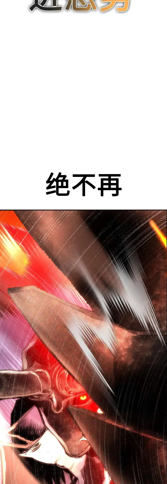 漫画《丛林果汁》第3季 第22话第92张图