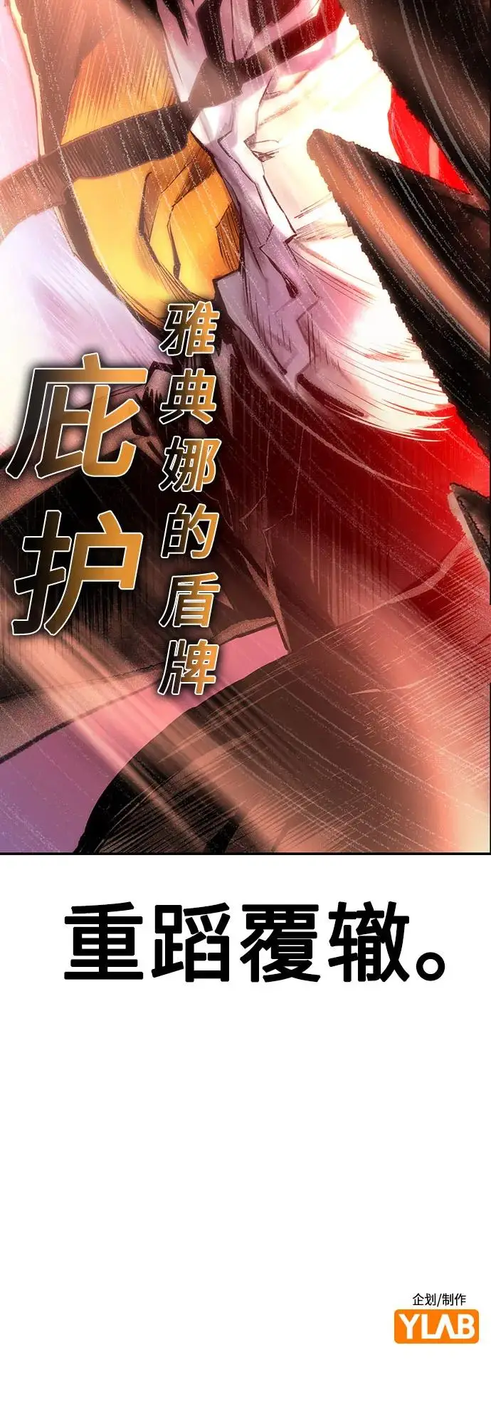 漫画《丛林果汁》第3季 第22话第93张图