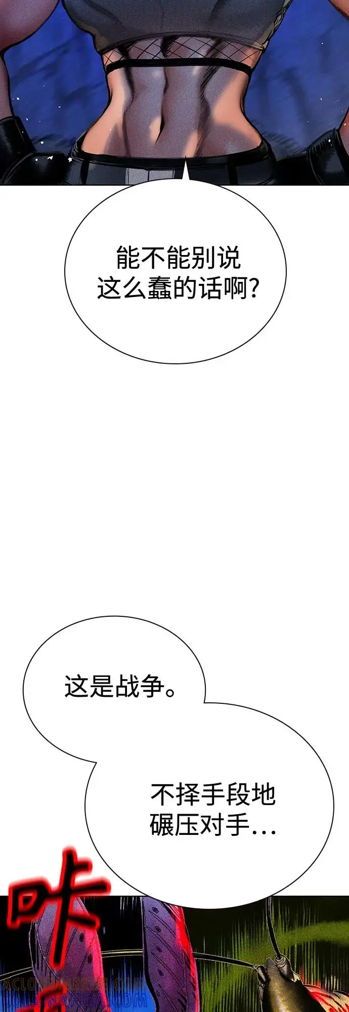 漫画《丛林果汁》第3季 第24话第10张图