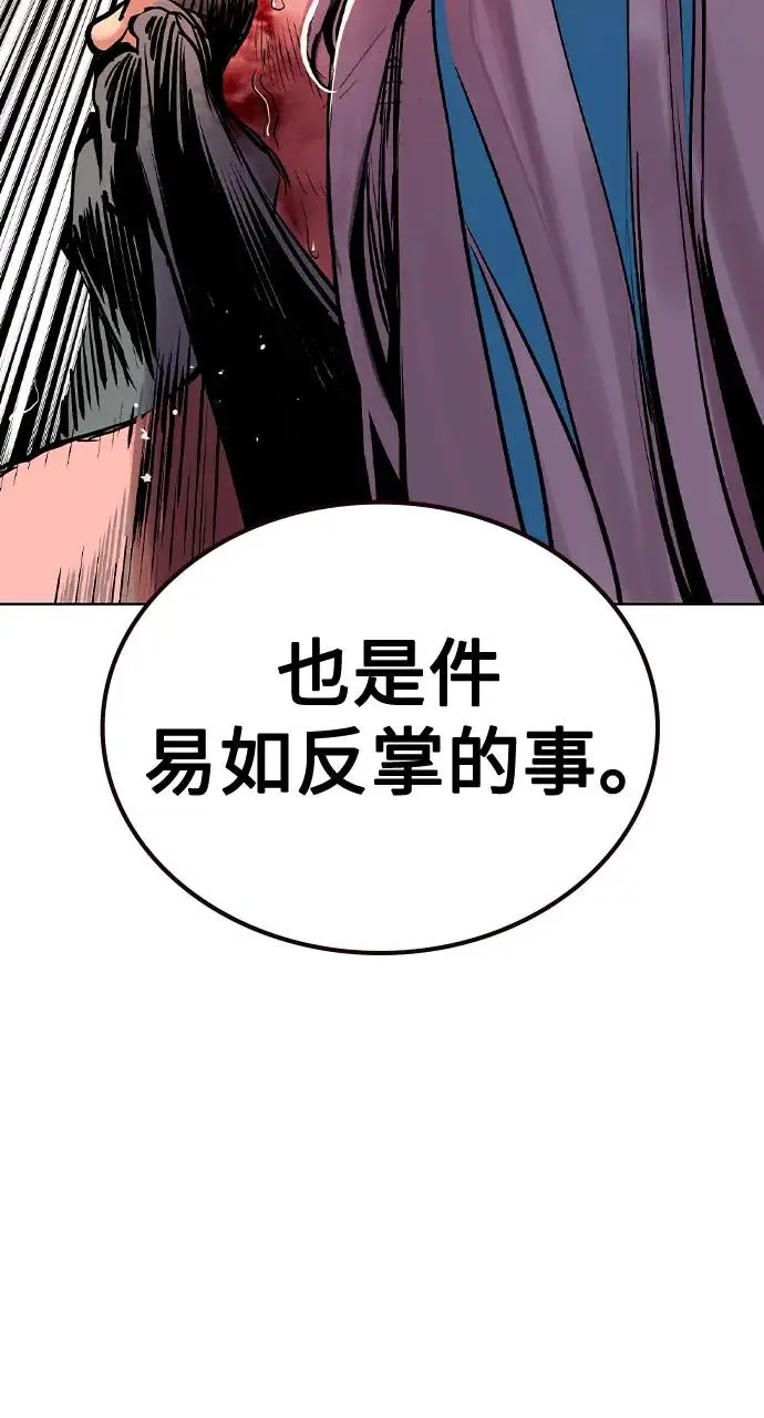 漫画《丛林果汁》第3季 第24话第14张图