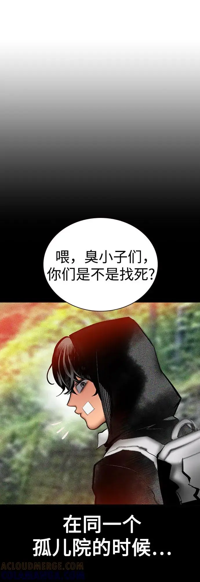 漫画《丛林果汁》第3季 第24话第19张图