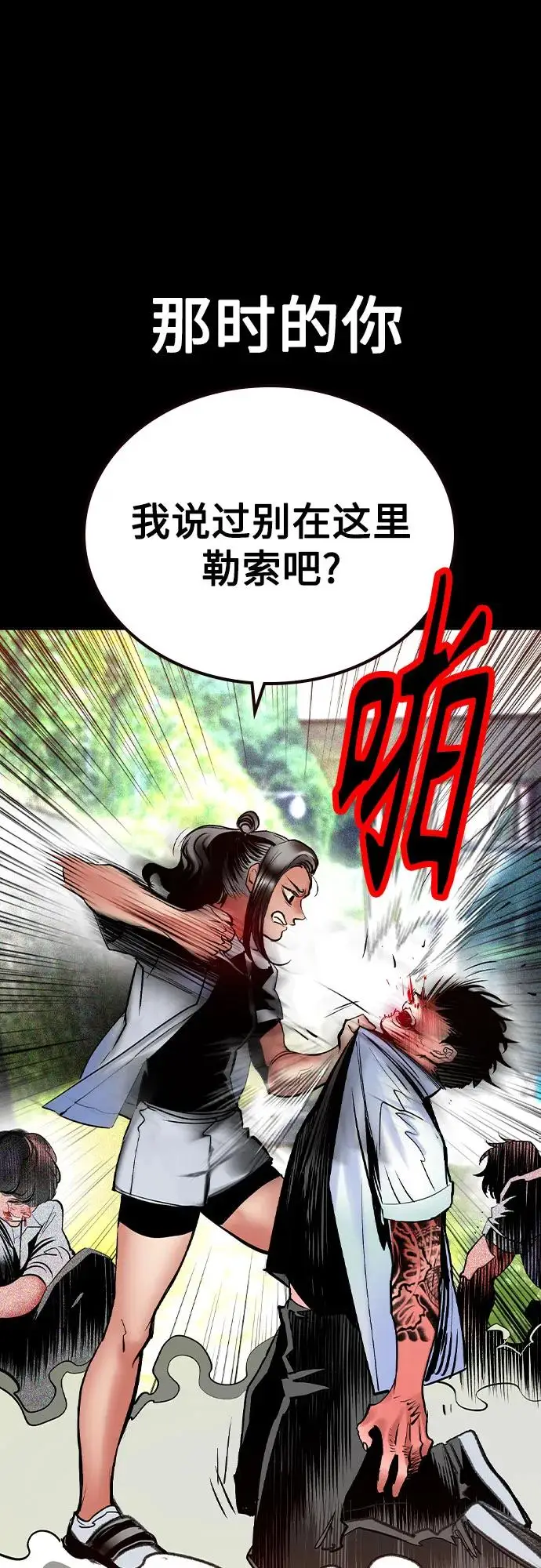 漫画《丛林果汁》第3季 第24话第20张图