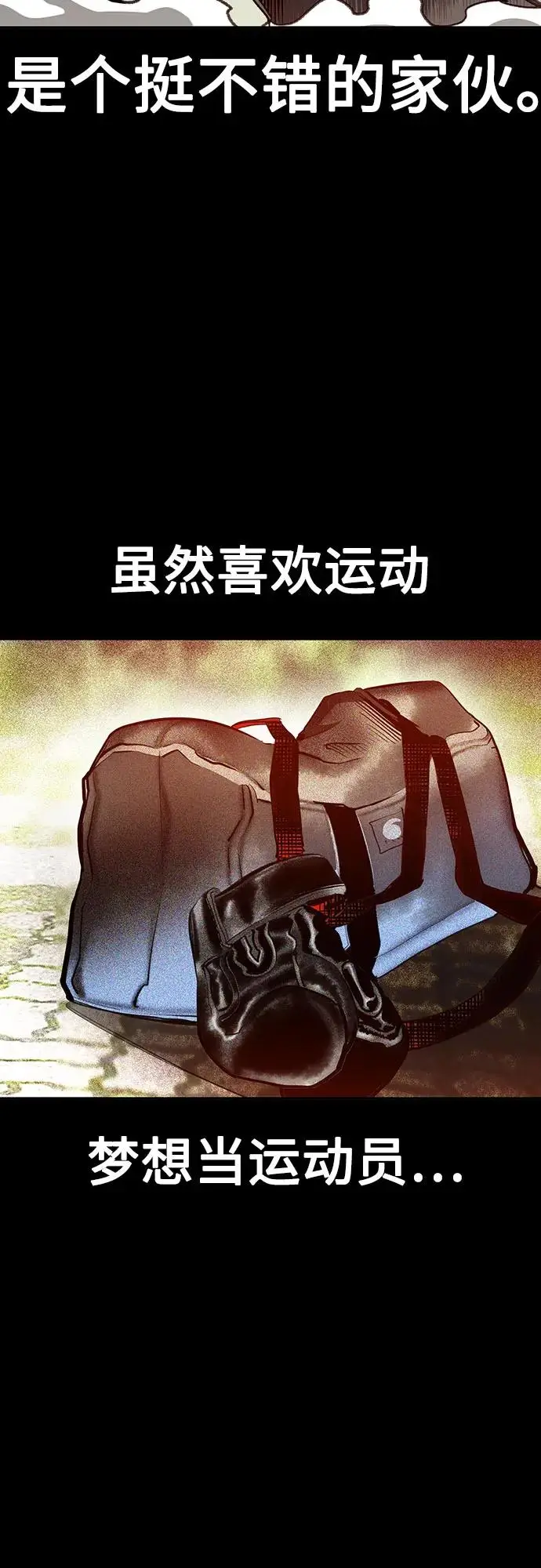 漫画《丛林果汁》第3季 第24话第21张图