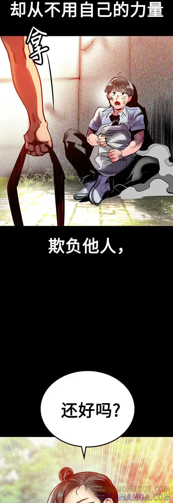 漫画《丛林果汁》第3季 第24话第22张图