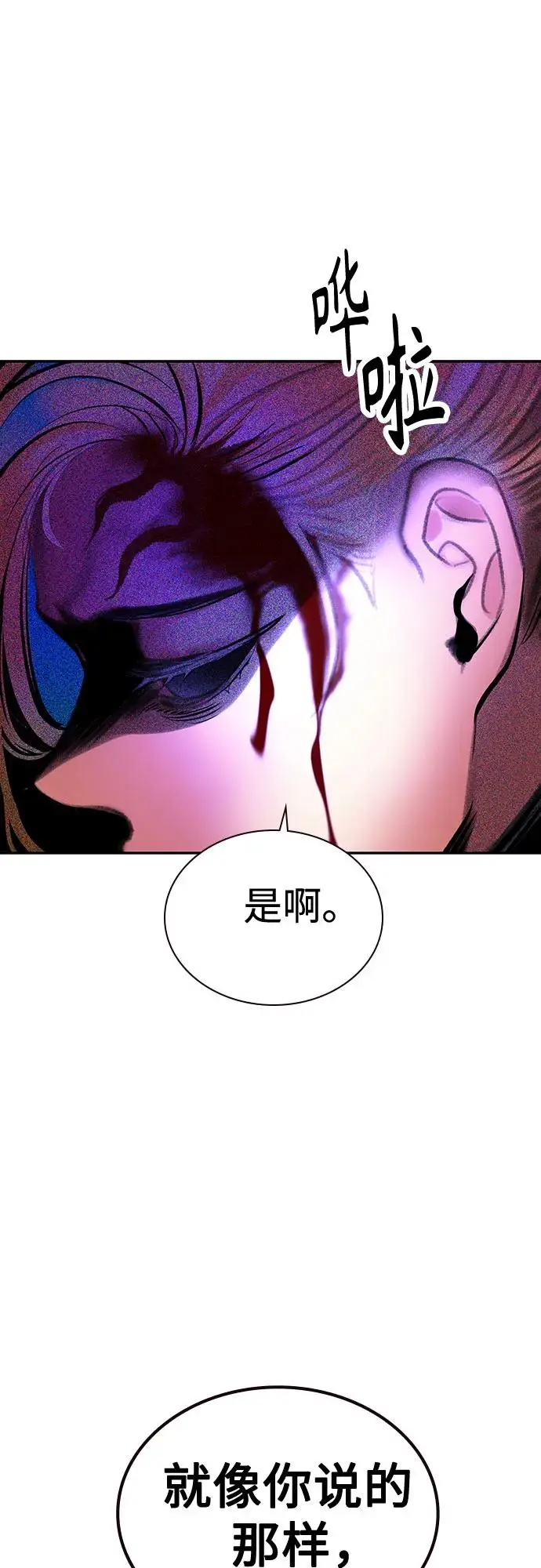 漫画《丛林果汁》第3季 第24话第29张图