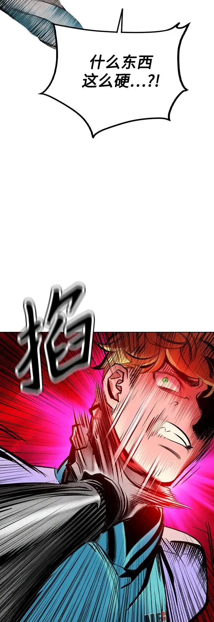 漫画《丛林果汁》第3季 第24话第32张图
