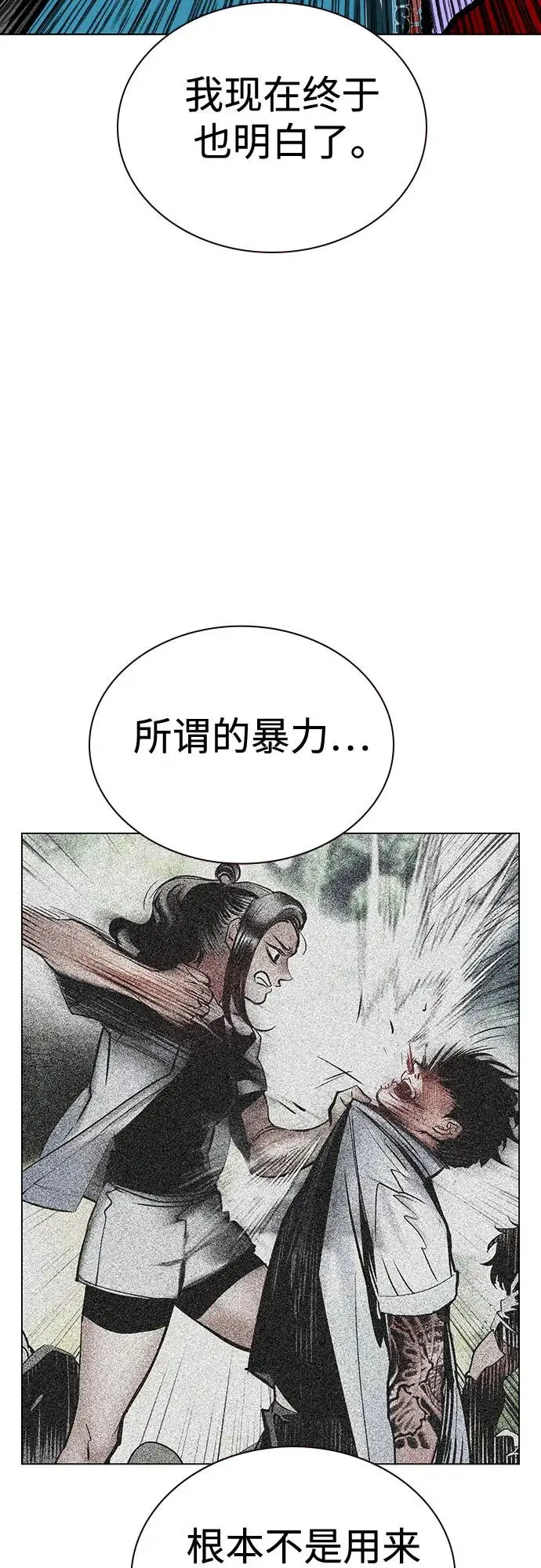 漫画《丛林果汁》第3季 第24话第33张图