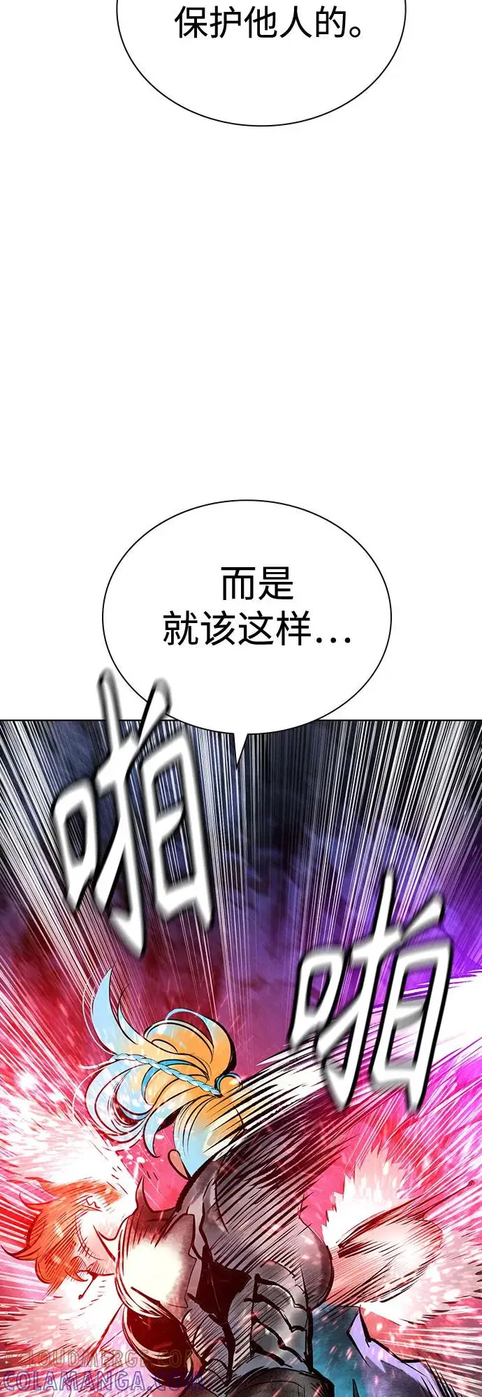 漫画《丛林果汁》第3季 第24话第34张图