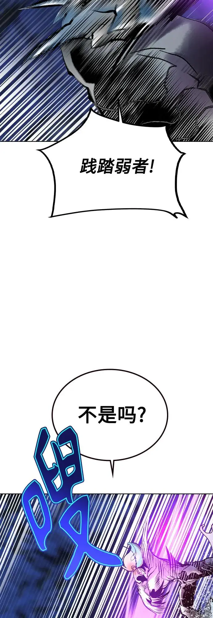 漫画《丛林果汁》第3季 第24话第36张图