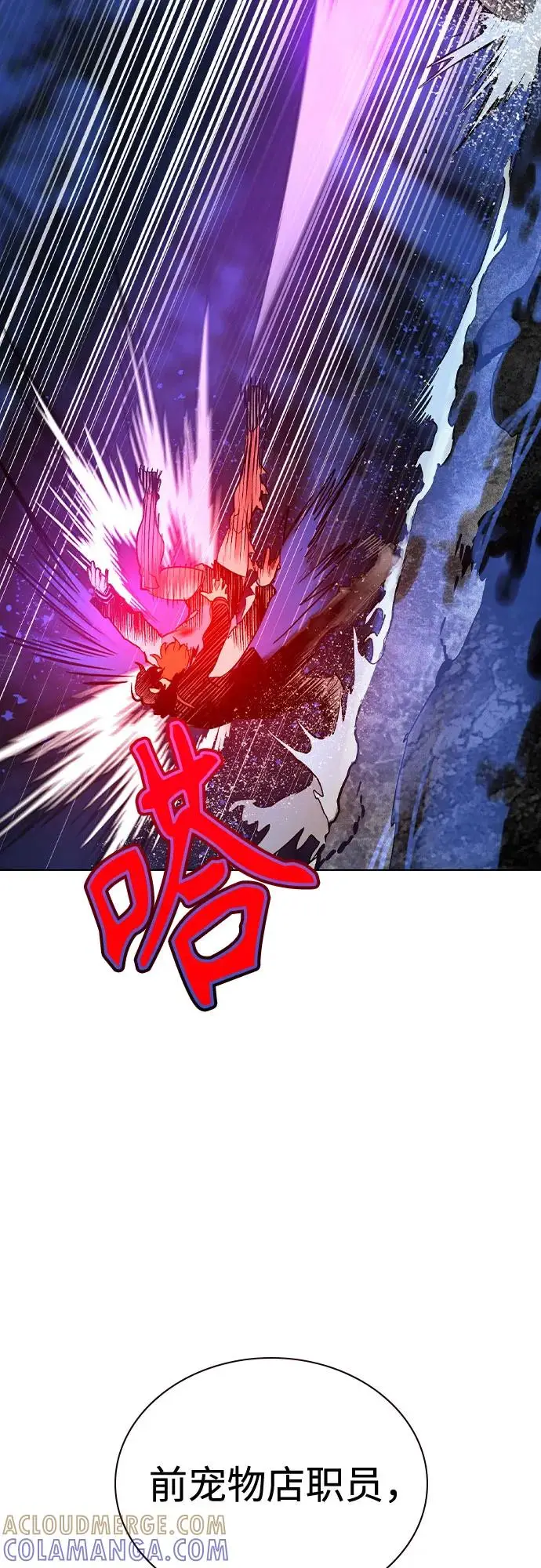 漫画《丛林果汁》第3季 第24话第37张图