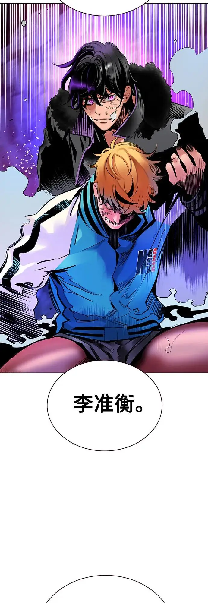 漫画《丛林果汁》第3季 第24话第38张图