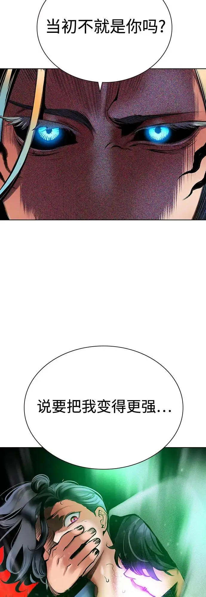 漫画《丛林果汁》第3季 第24话第39张图