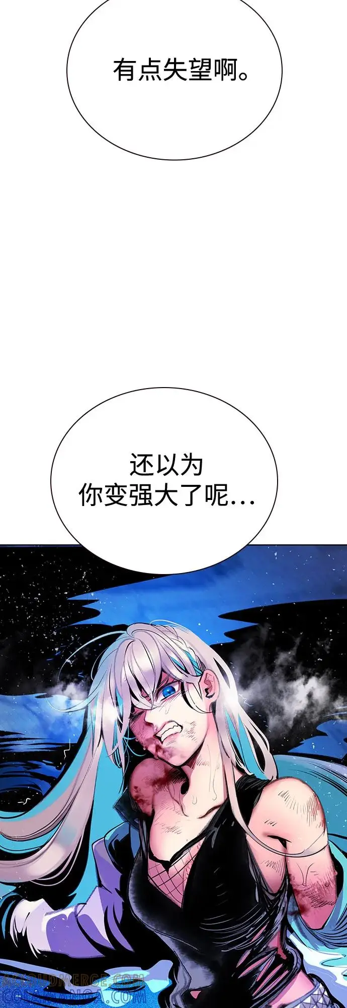 漫画《丛林果汁》第3季 第24话第4张图
