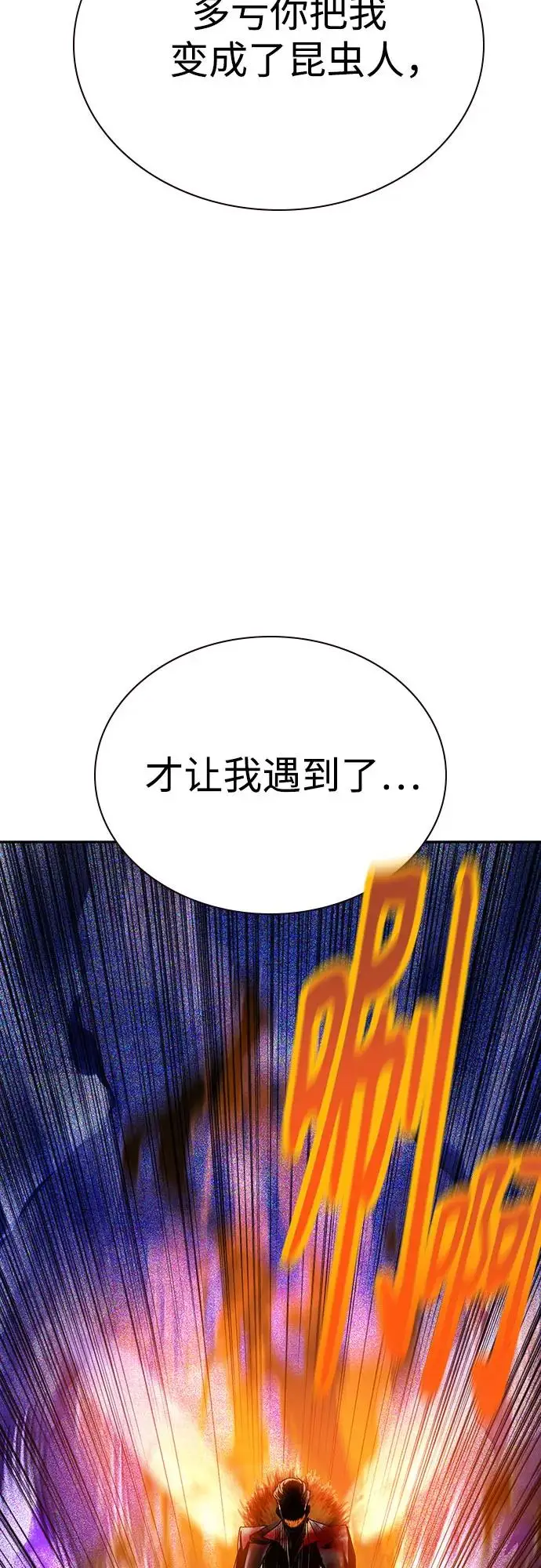 漫画《丛林果汁》第3季 第24话第45张图