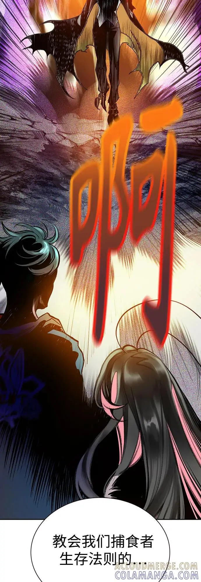 漫画《丛林果汁》第3季 第24话第46张图