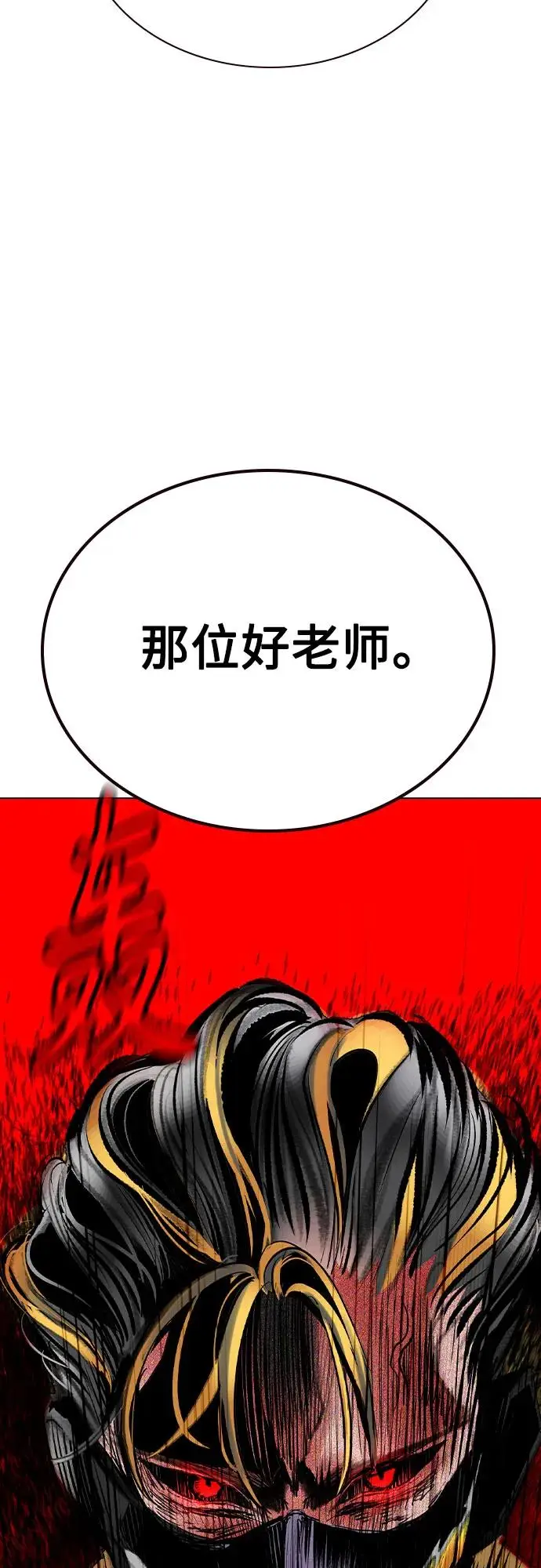 漫画《丛林果汁》第3季 第24话第47张图