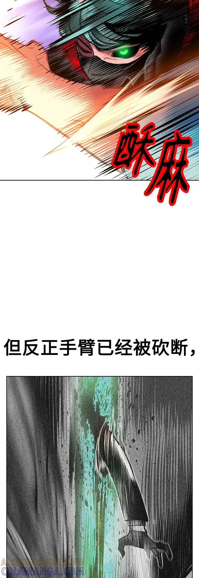 漫画《丛林果汁》第3季 第24话第49张图