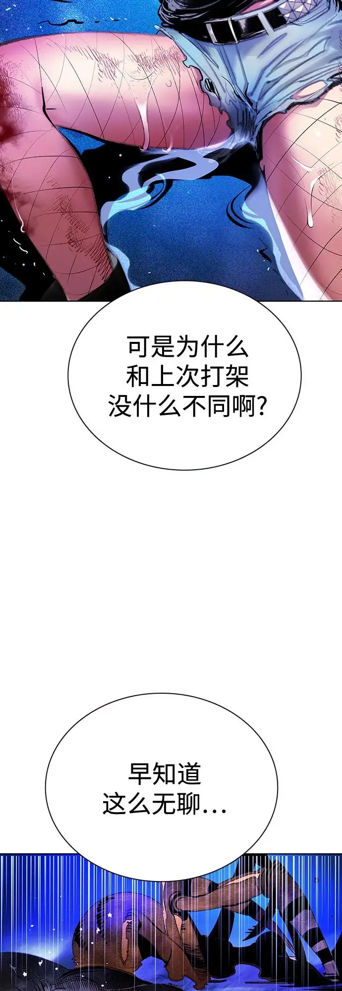 漫画《丛林果汁》第3季 第24话第5张图