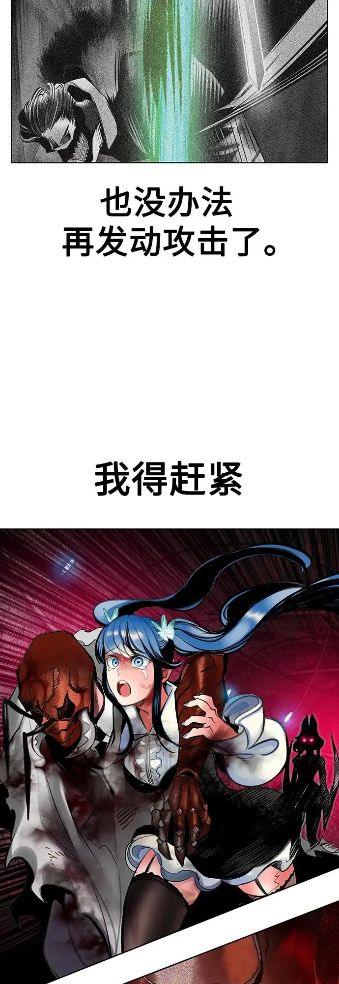 漫画《丛林果汁》第3季 第24话第50张图