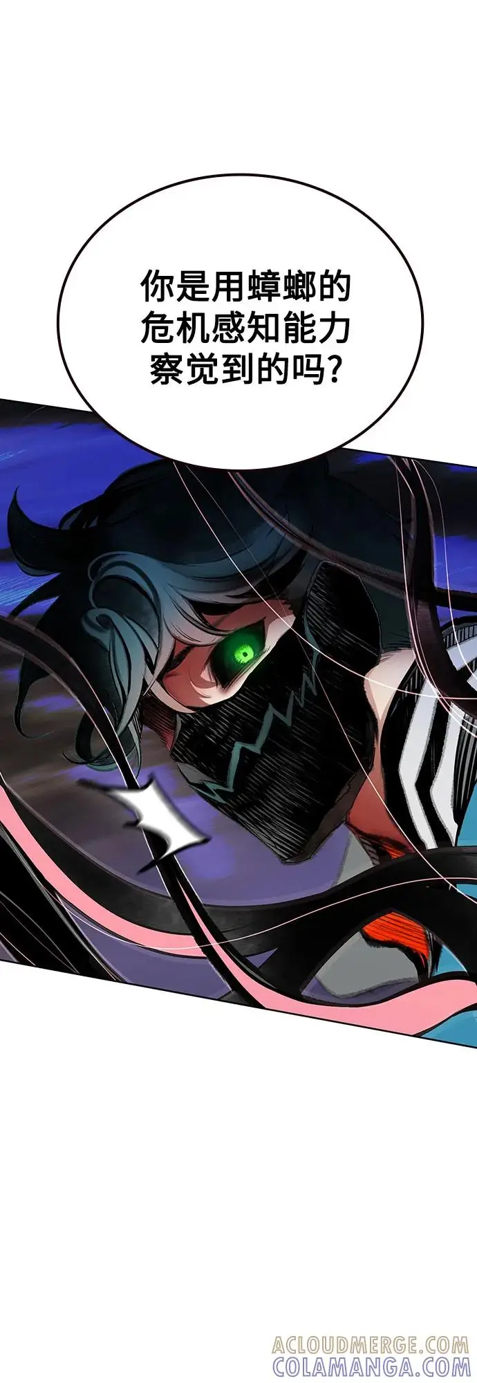 漫画《丛林果汁》第3季 第24话第58张图